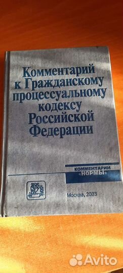 Книги кодекс