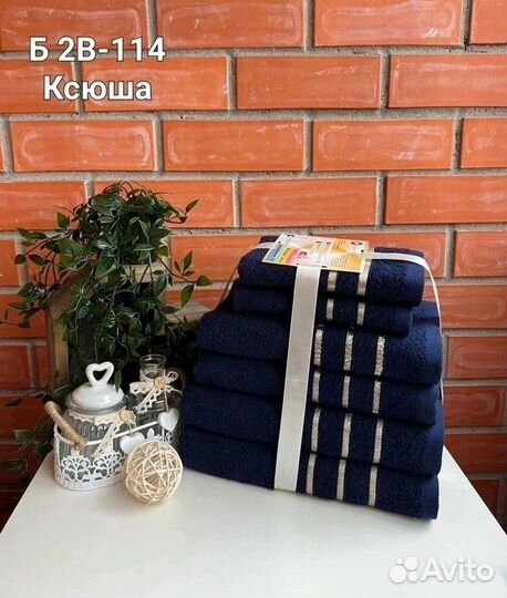 Комплект из шести полотенец