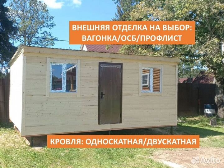 Вагон бытовка