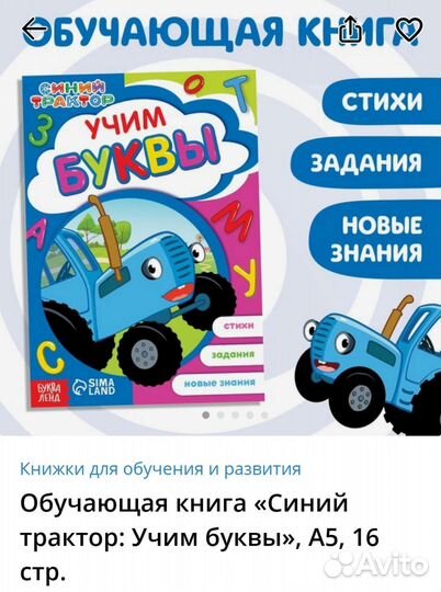 Синий трактор