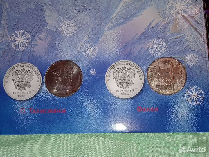 Альбом 4 памятных монет. Сочи 2014