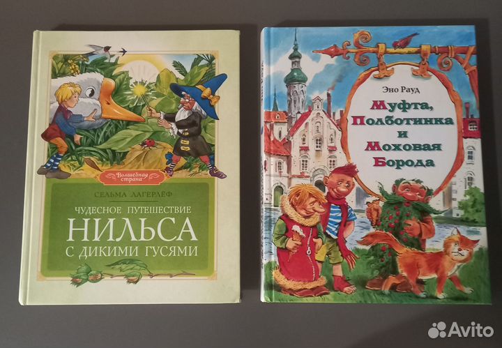 Книги для детей
