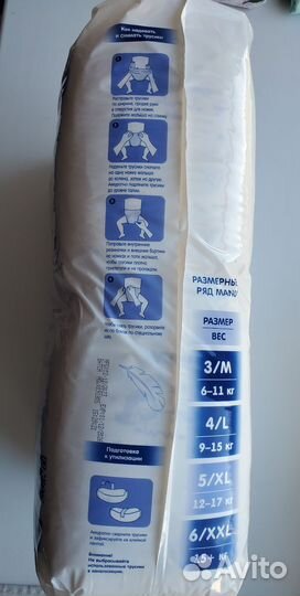 Подгузники трусики manu xl 48
