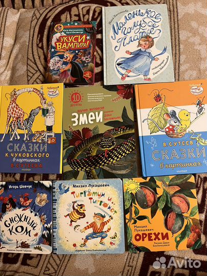 Книги для детей