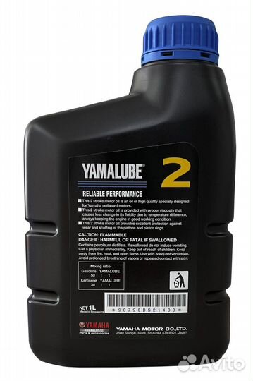 Масло yamalube reliable performance 2-stroke motor