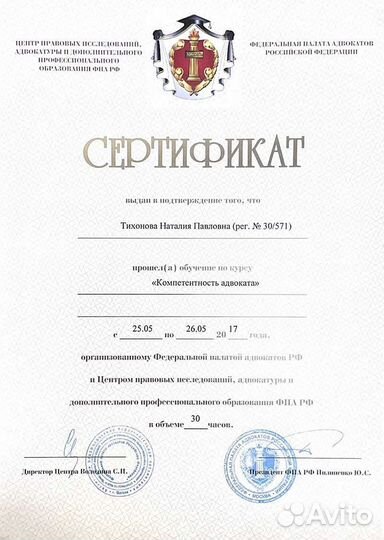 Семейный юрист. Развод. Раздел имущества. Алименты