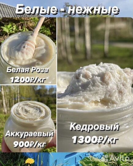 Мед (в ассортименте)