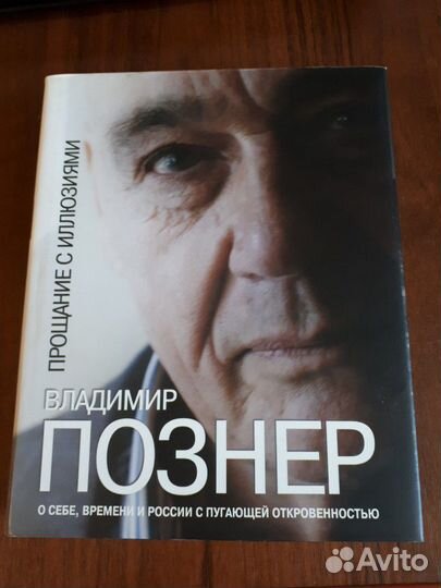 Книга автобиография