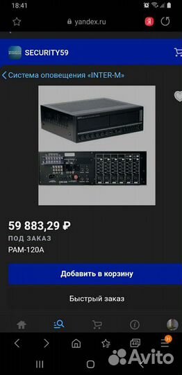 Усилитель PAM-120A inter-M