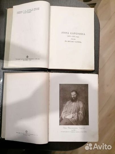 Толстой Л.Н. Анна Каренина. 2 тома. 1913 год