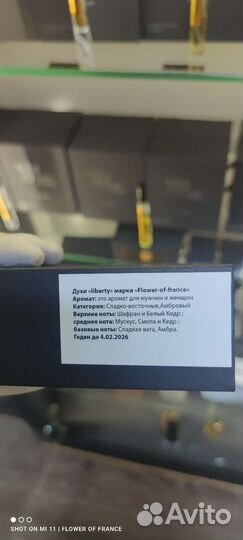 Kurkdjian Baccarat rouge 540 французский аналог