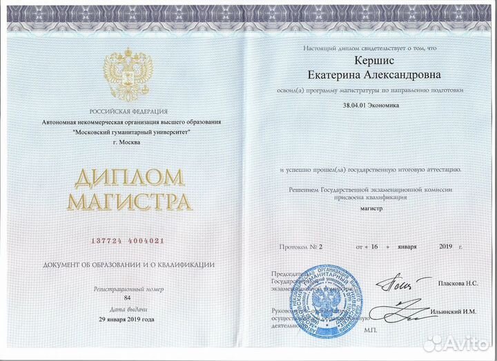 Главный бухгалтер удаленно