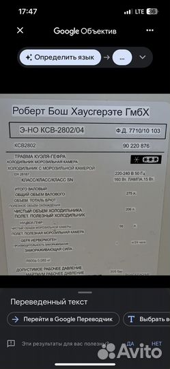 Холодильник бу bosch