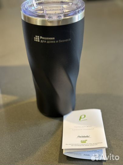 Термокружка