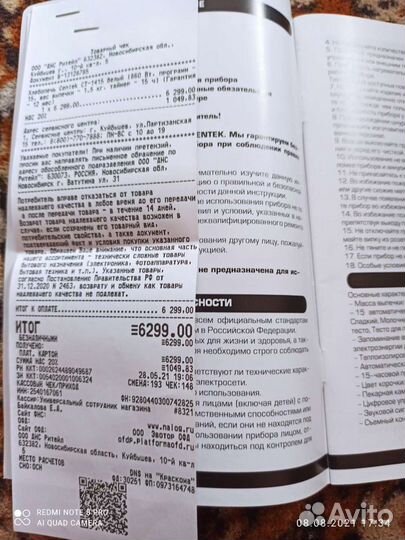 Хлебопечка