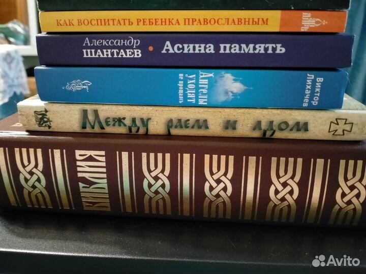 Православная литература