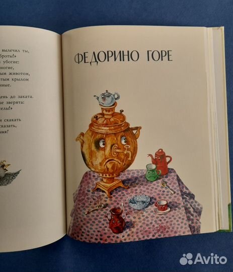 Корней чуковский сказки. С автографом ил-ра