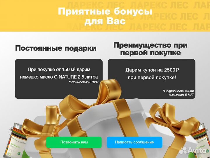 Евровагонка сосна, ель