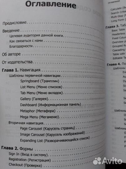 Мобильная разработка. Галерея шаблонов / 2013 год