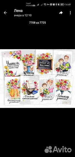 Подарок на день учителя (конфеты, пряник)