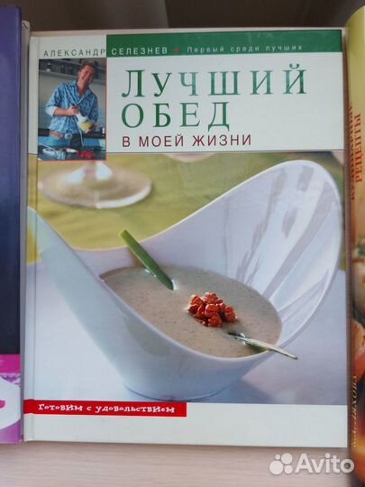 Кулинарные книги