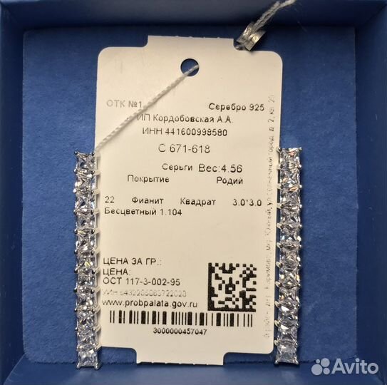 Серьги серебро 925