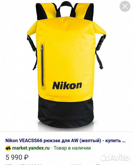 Рюкзак для фототехники