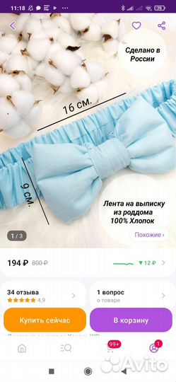 Детское одеяло