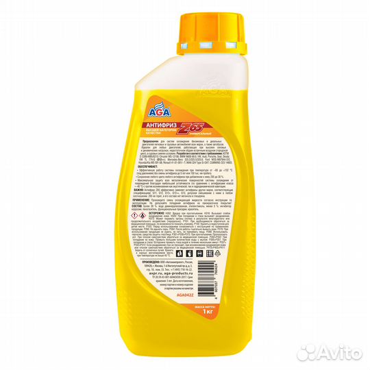 Антифриз G12++ желтый AGA-Z65 готовый, 1кг