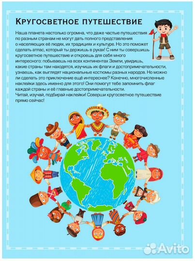 Детские атласы