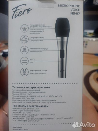 Микрофон для караоке проводной