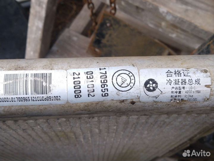 Радиатор кондиционера Geely Mk LG1 2008-2015