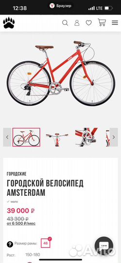 Велосипед Bear Bike Amsterdam