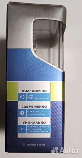 Ксеноновые лампы +30 3100lm 5000K 2шт