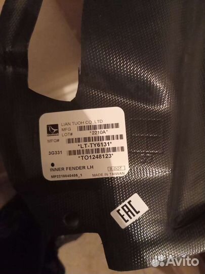 Крыло Тойота matrix