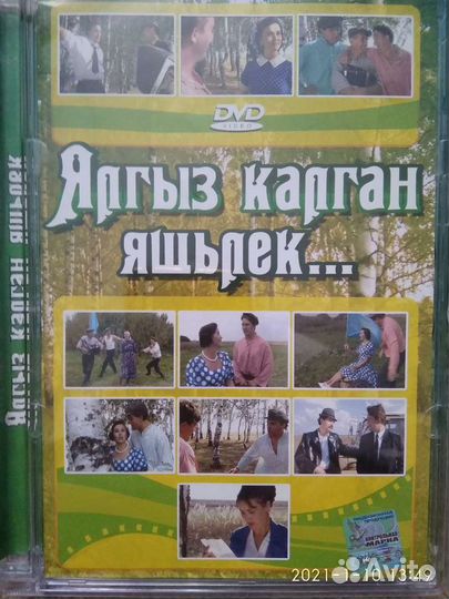 Спектакли на татарском языке