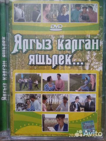 Спектакли на татарском языке