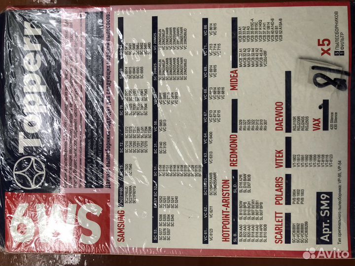 Мешки для пылесоса samsung