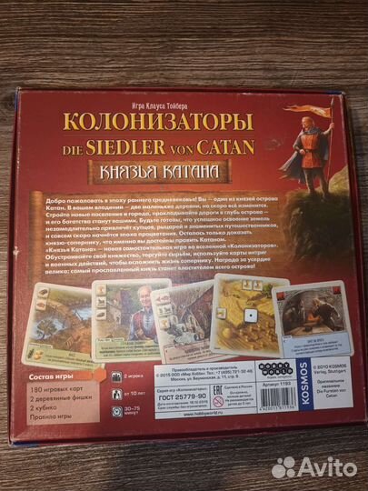 Настольная игра колонизаторы князья Катана