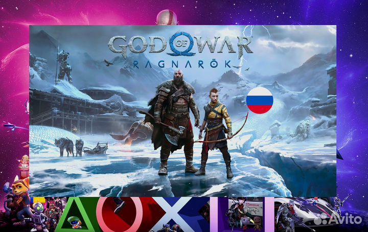 God of War Ragnarok PS5&PS4 Новомосковск