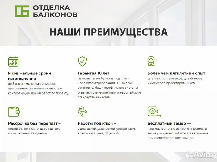 Остекление балконов в панельном доме. Окна пвх