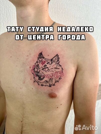 Татуировки