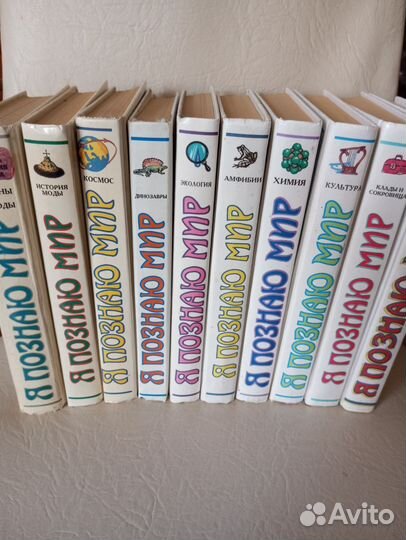 Детская энциклопедия СССР Я познаю мир