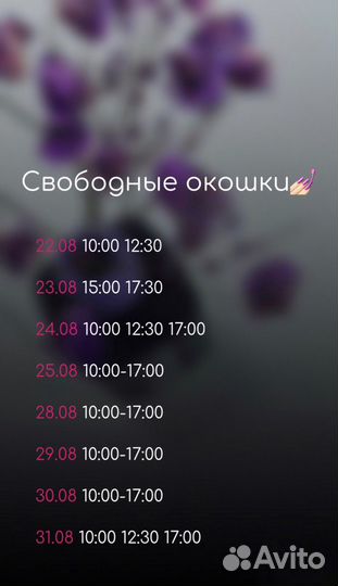 Маникюр педикюр