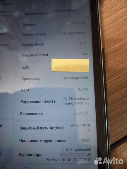 Планшет Huawei Mediapad T3 8