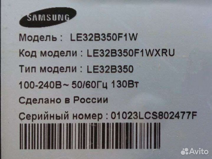 Телевизор Samsung 32 дюйма