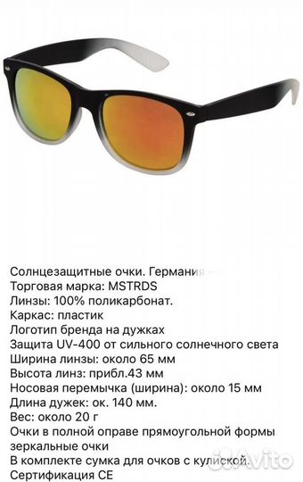 Очки