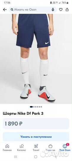 Шорты Nike мужские новые оригинал