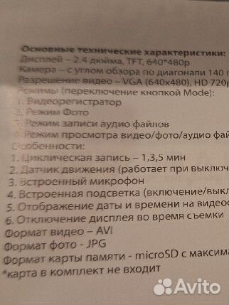 Видеорегистратор - зеркало