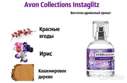 Glamstyle, Instaglitz. Avon